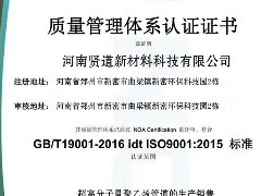 企業資質三